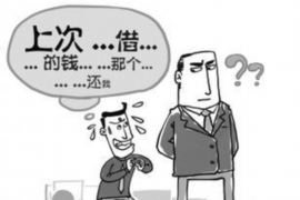 都江堰企业清欠服务